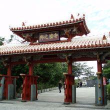 ｢守礼之邦(しゅれいのくに)｣の額が有る正面