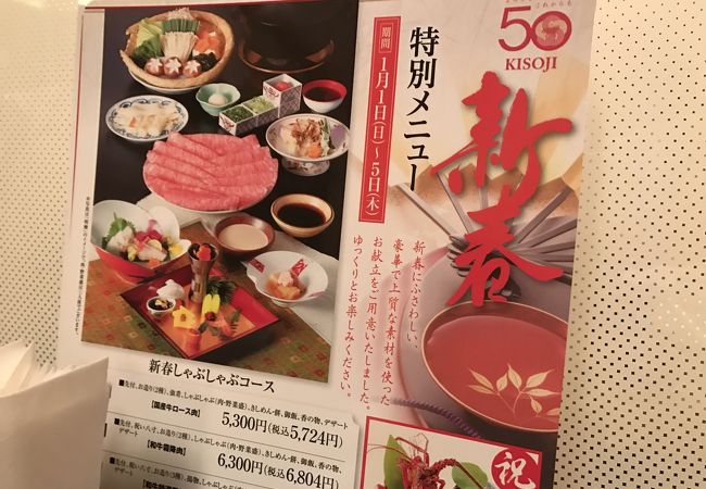 木曽路 新小岩店 クチコミ アクセス 営業時間 新小岩 小岩 フォートラベル 木曽路 新小岩店 クチコミ アクセス 営業時間 新小岩 小岩 フォートラベル