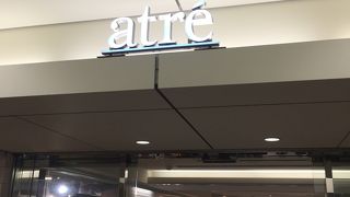 アトレ