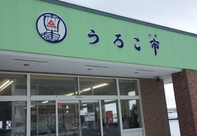 名物「うろこ市丼」