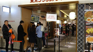 期待していた味ではなかった