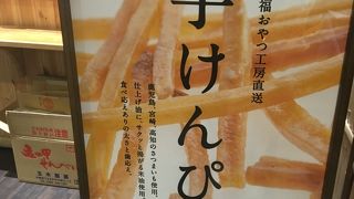 子どもに食べさせたいおやつ