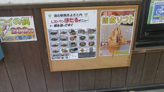 信玄ソフト売ってます