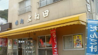 鬼山地獄の門前。