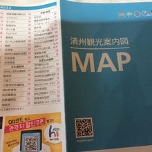 空港などでもらえます。