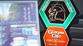 ガンダム世界をさらに増幅！