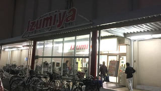 フードプラザ イズミヤ住道店