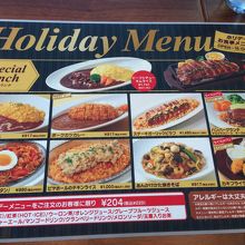 休日ランチセットのメニュー