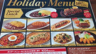 予想以上に美味しかった