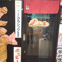 入りやすいお店です