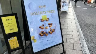 絶品チーズタルト