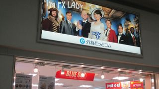 空港の便利屋さんです