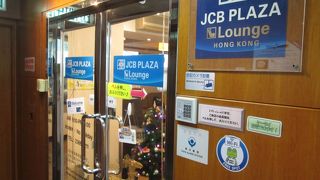クリスマスシーズンのJCBプラザラウンジ (香港)