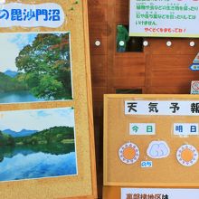 ビジターセンター　毘沙門沼早朝の写真