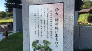 東浦町役場の裏手の丘陵地にある大きな公園