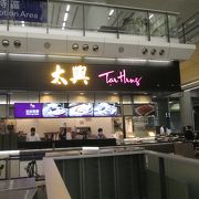 太興 (香港国際空港到着階店)