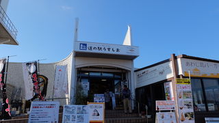 道の駅 うずしお