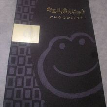 チョコ餡入りカエルまんじゅうの様子