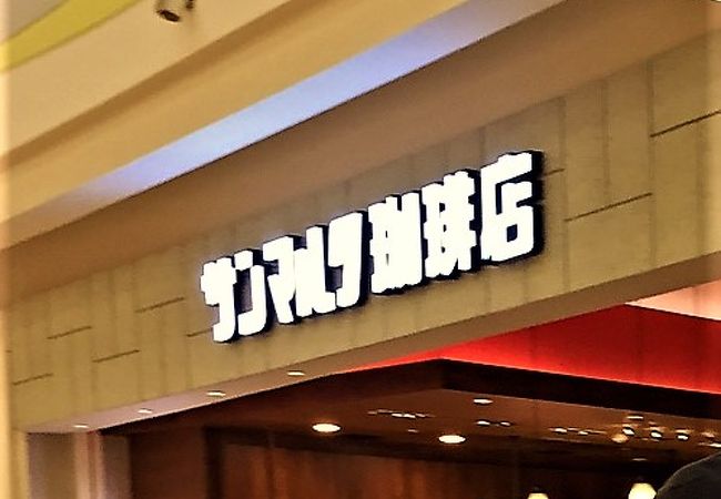 一息つくのにいいです。