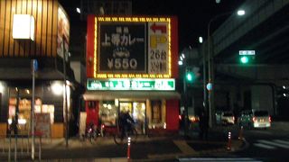 上等カレー 高井田店