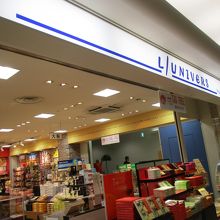 広くて種類が豊富です