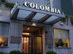 ホテル コロンビア 写真