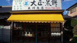 大正煎餅 木川商店