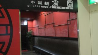 ギョーザが美味しいです