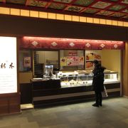 木村屋総本店 (羽田空港国際線OKASHI KOBO店)