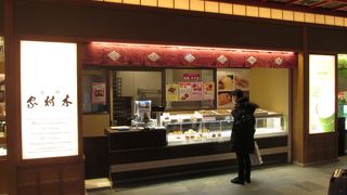 木村屋総本店 (羽田空港国際線OKASHI KOBO店)