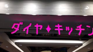 あれこれ美味しそう