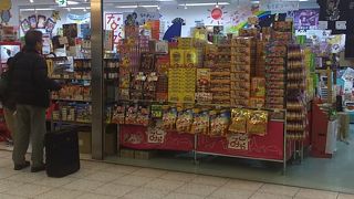 面白い名古屋みやげはぜひここで