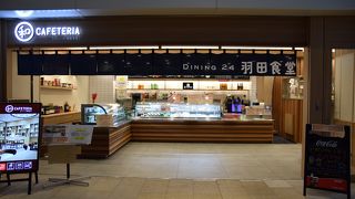 LCC利用者の味方