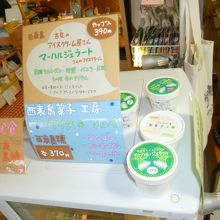 西表島・古見のアイスクリームも販売