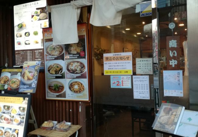 閉店するようです