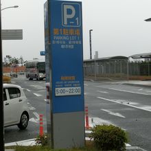 駐車場は無料です。