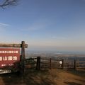 中津のシンボルの山