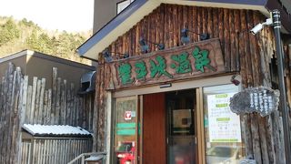 温泉好きなら好きになるよ