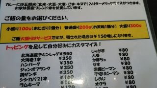 おなかいっぱいカレートリップ