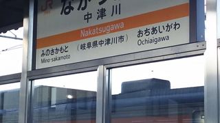 JR東日本の車両が乗り入れます