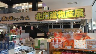 北海道物産展をやっていました