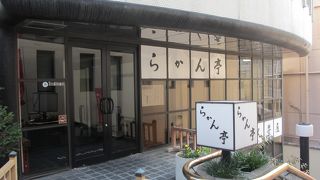 らかん亭