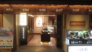 Edo食賓館イベント館