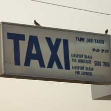 タクシー料金の看板