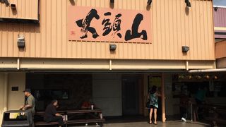 23時までやってる！日本の有名ラーメン店！