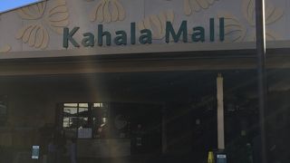 ワンランク上のショッピングモール！