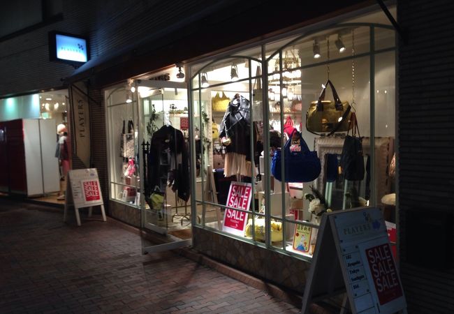 プレイヤーズ 自由が丘本店 クチコミ アクセス 営業時間 自由が丘 フォートラベル プレイヤーズ 自由が丘本店 クチコミ アクセス 営業時間 自由が丘 フォートラベル