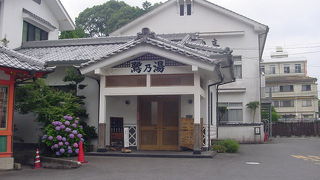 ぜひ立ち寄り湯も体験して下さい