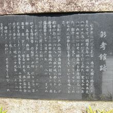 １水戸彰考館跡碑