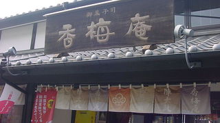 茶屋セットが魅力的